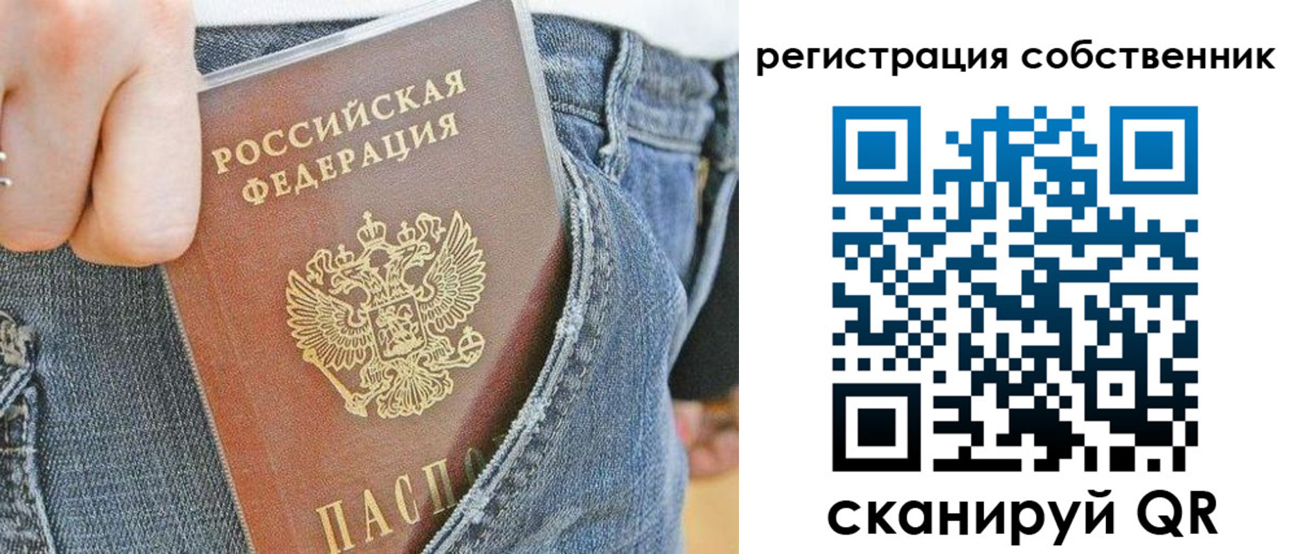 временная регистрация гарантия в Крымске