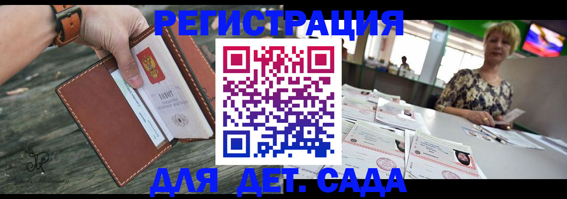 временная регистрация адрес в Крымске