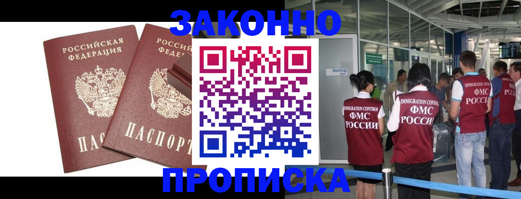 найти адрес прописки в Крымске