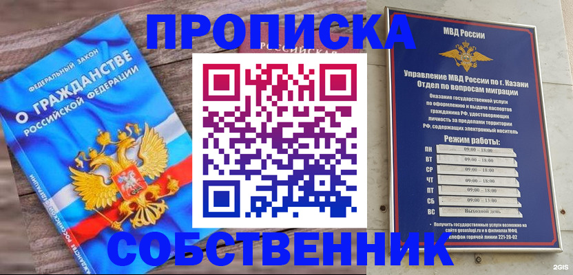 прописка гарантия в Крымске