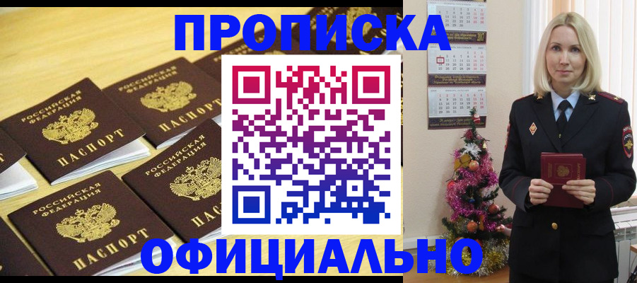 временная регистрация гарантия в Крымске