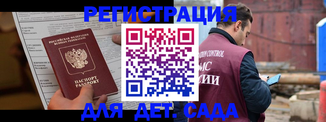 прописка иностранных граждан в Крымске