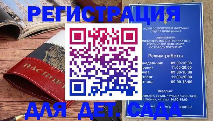 прописка законно в Крымске