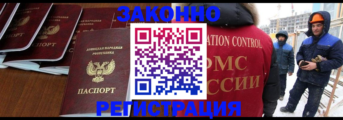 купить прописку в Крымске