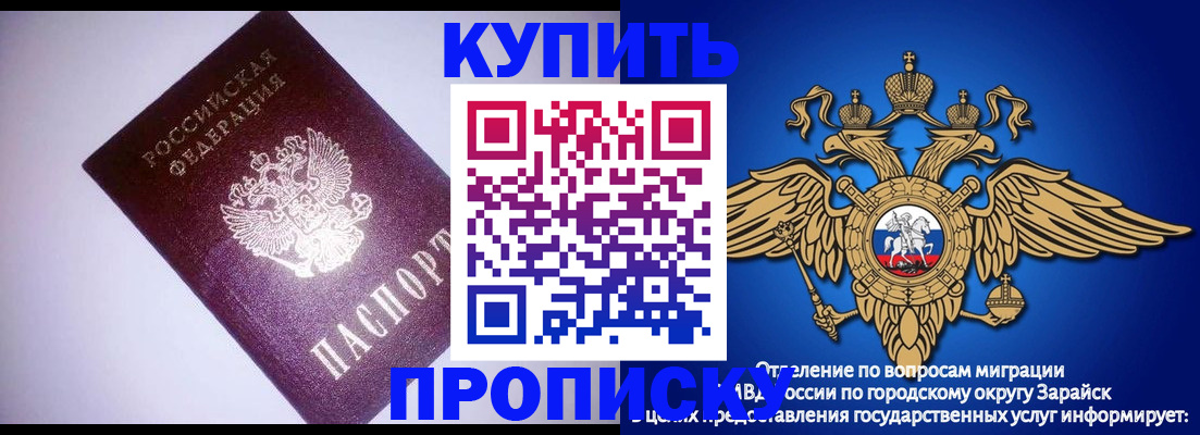 прописка ребенка в Крымске